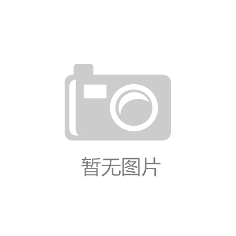 九游会集团：